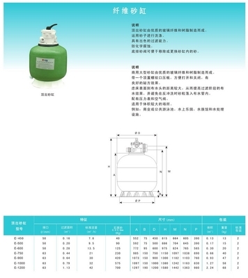 【供應(yīng)ESPA雅仕霸沙缸過濾器】價格,廠家,圖片,過濾器,杭州佳勁水處理設(shè)備-