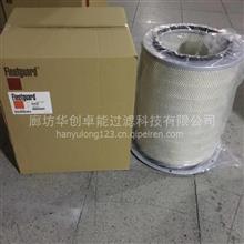 【af1811弗列加空氣濾芯弗列加空氣濾清器批發(fā)廠家外貿(mào)單,af1811價格,圖片,配件廠家】