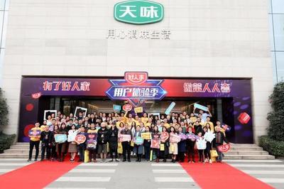 好人家品牌升級 全新形象亮相，盛邀用戶共赴品牌狂歡盛典
